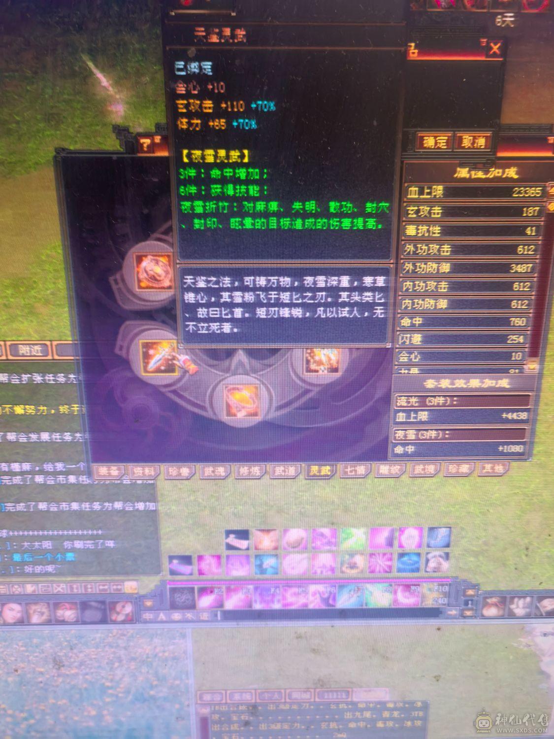 裸状态31血，带所有，副本随便刷，6件时装，