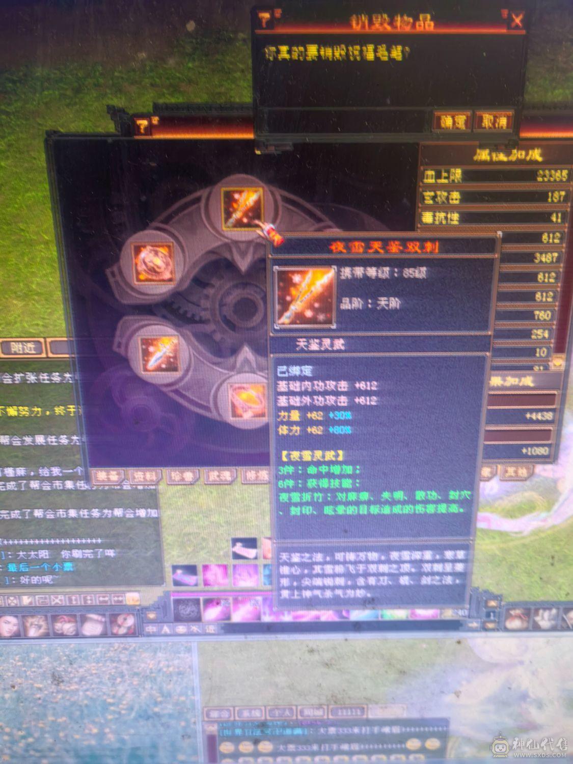 裸状态31血，带所有，副本随便刷，6件时装，