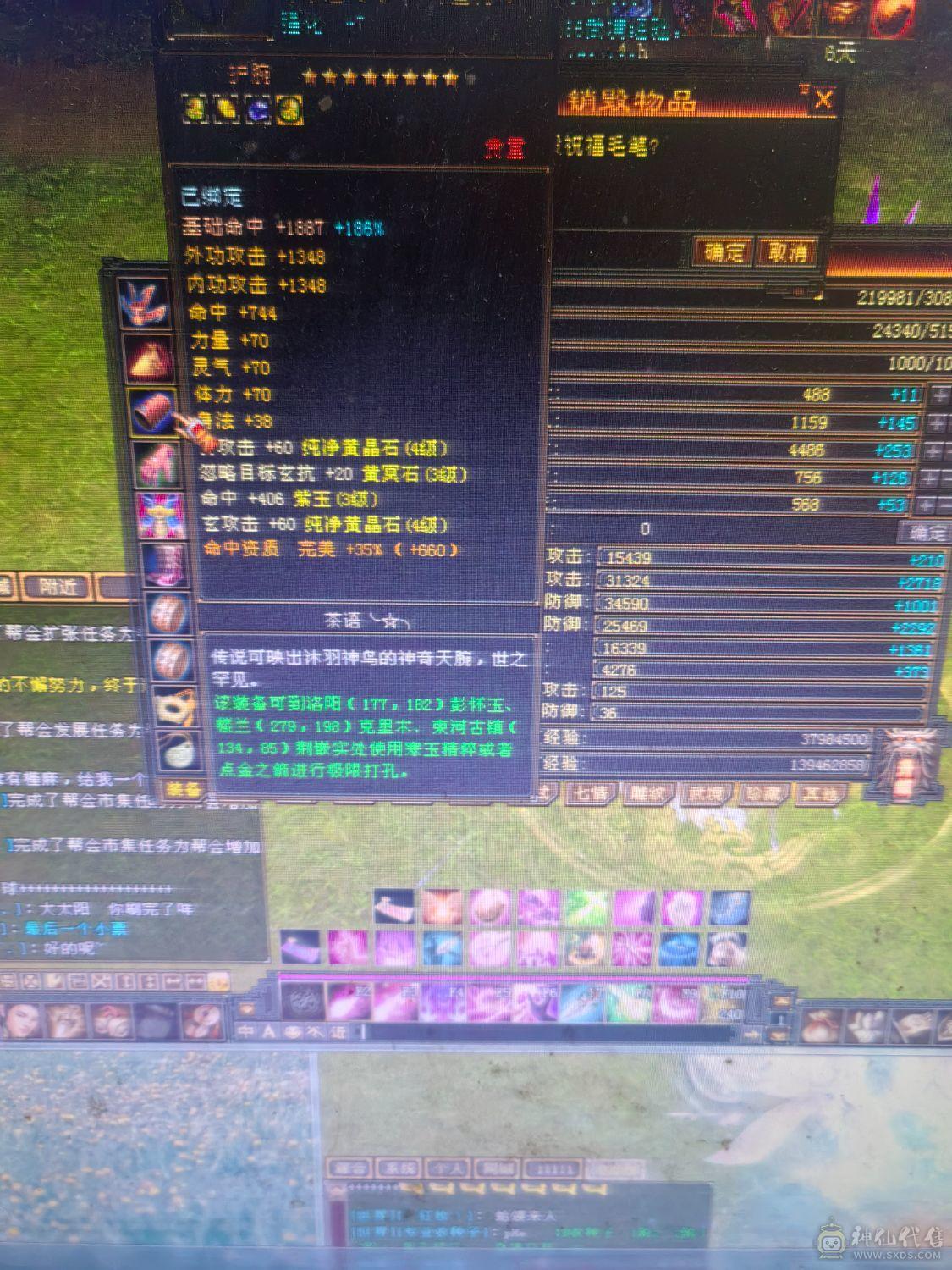 裸状态31血，带所有，副本随便刷，6件时装，