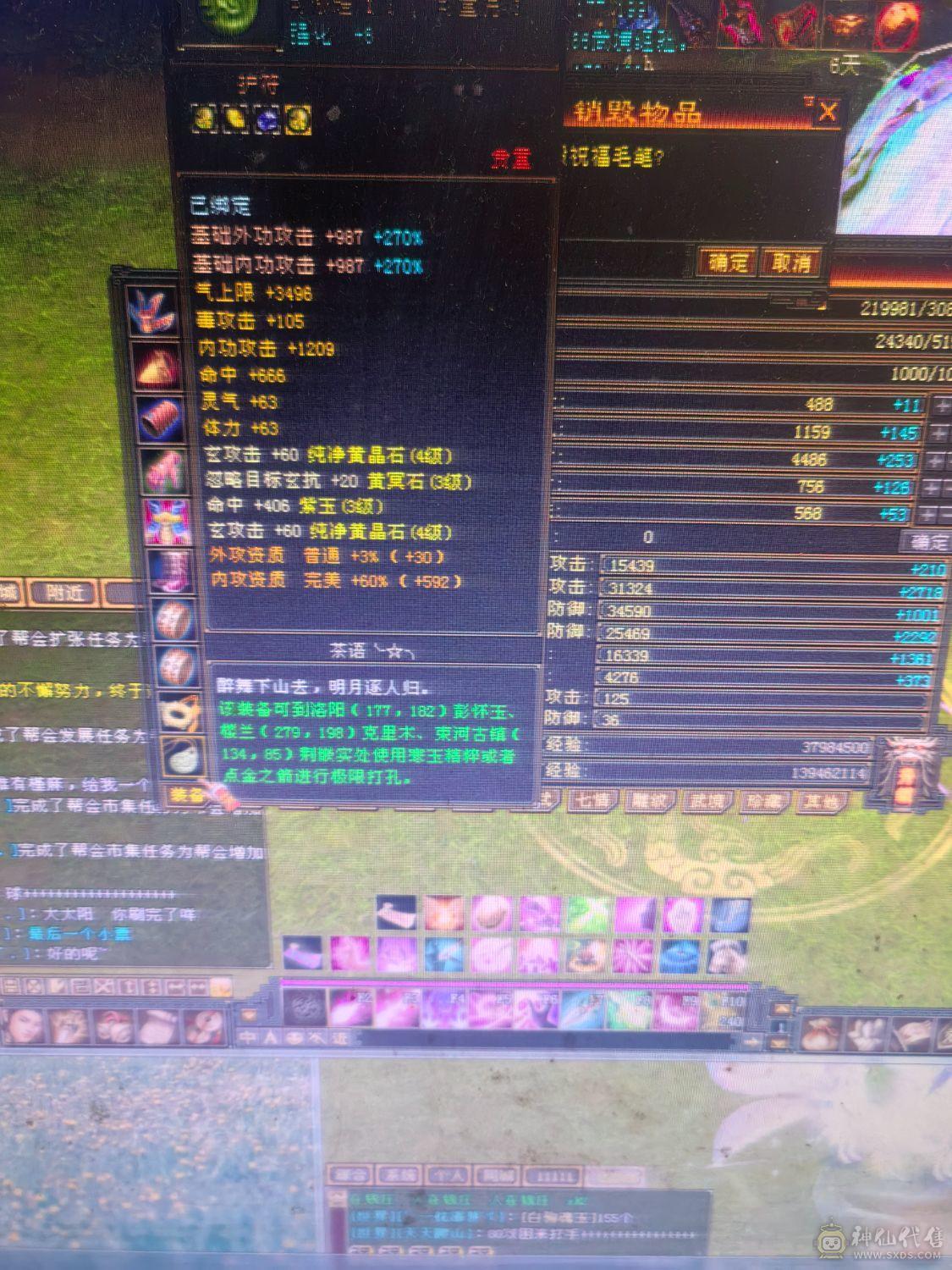 裸状态31血，带所有，副本随便刷，6件时装，