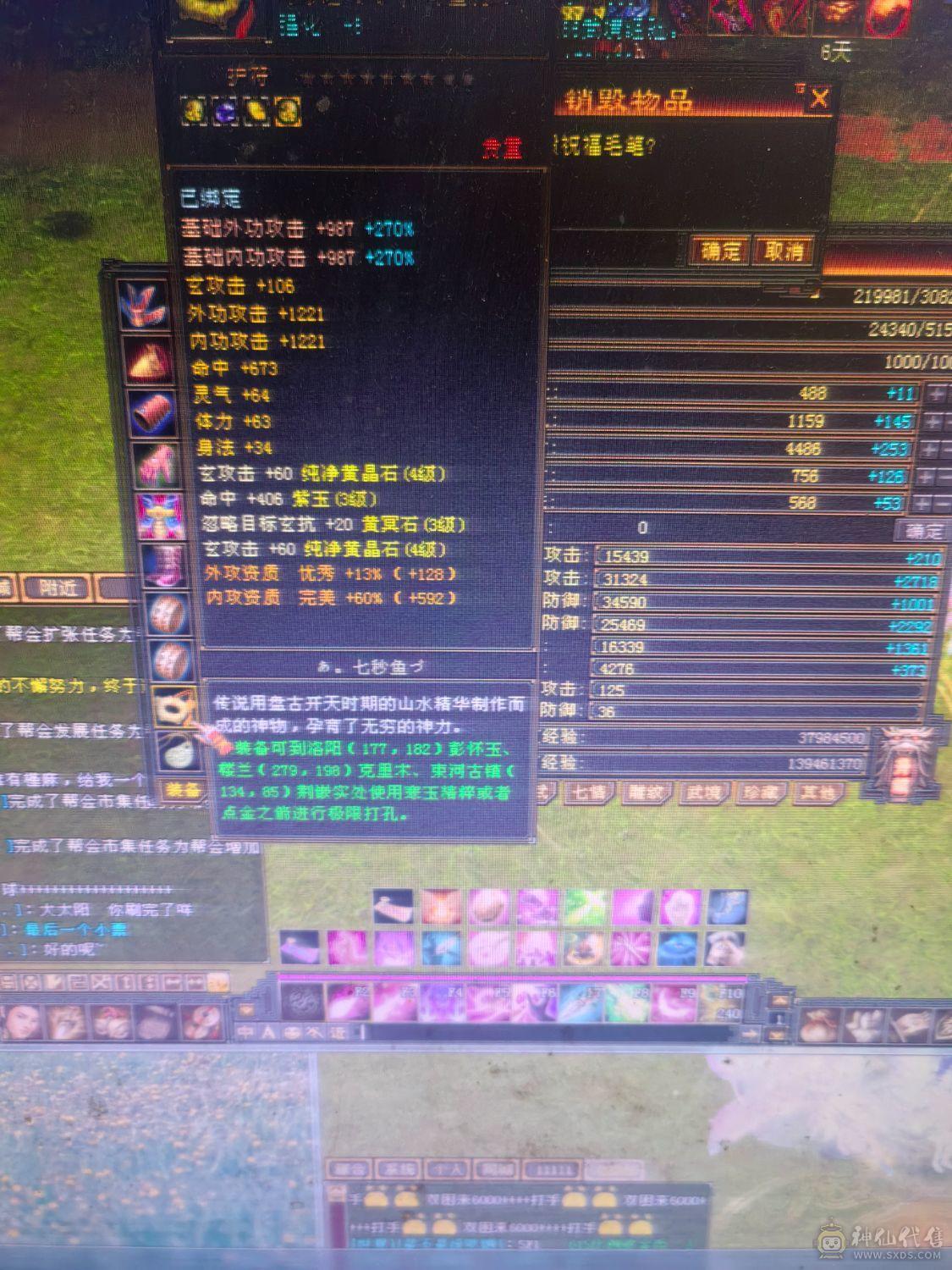 裸状态31血，带所有，副本随便刷，6件时装，