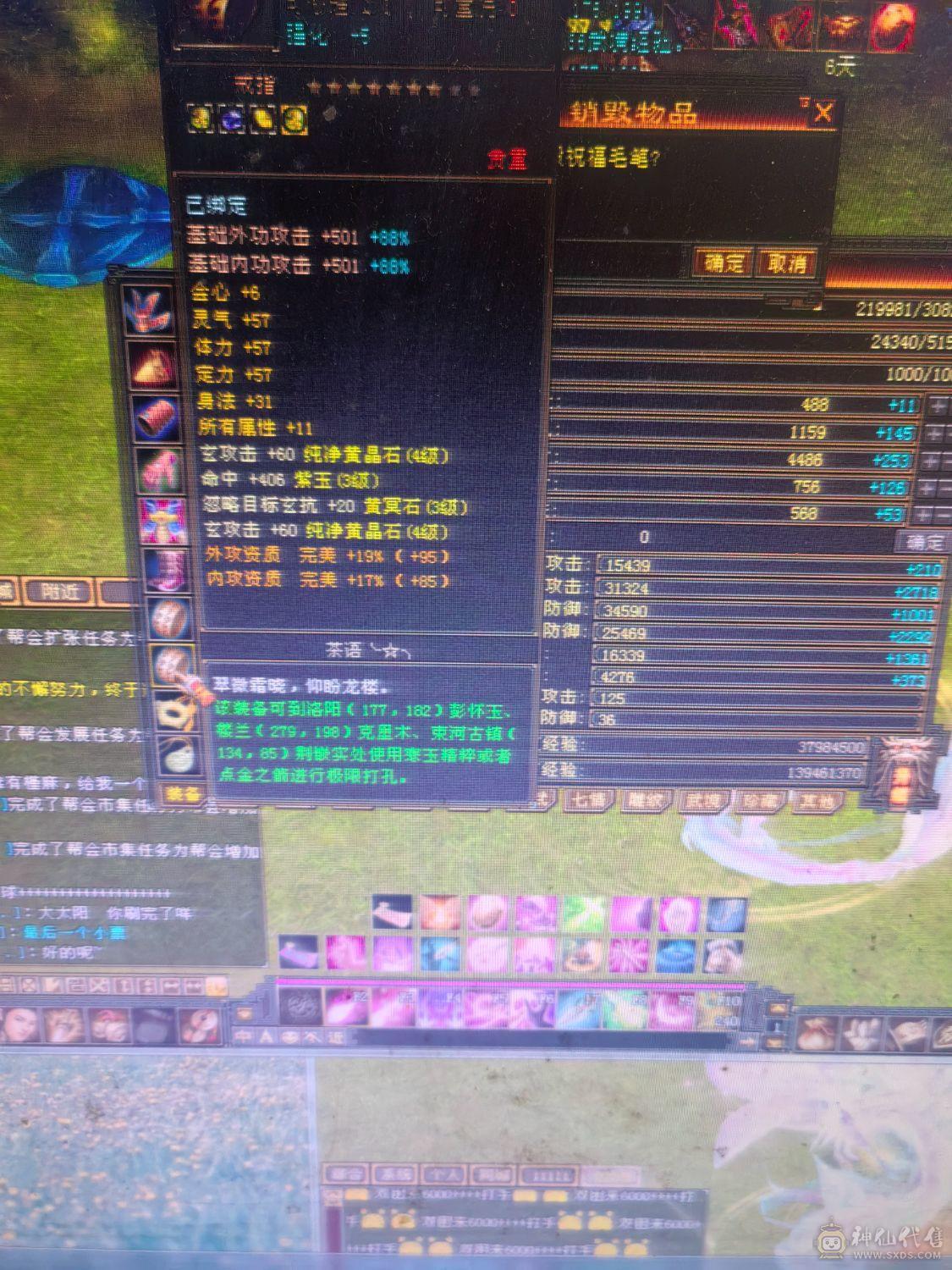 裸状态31血，带所有，副本随便刷，6件时装，