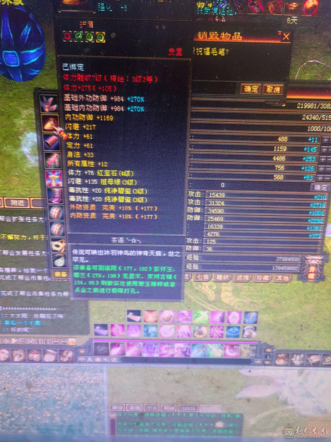 裸状态31血，带所有，副本随便刷，6件时装，