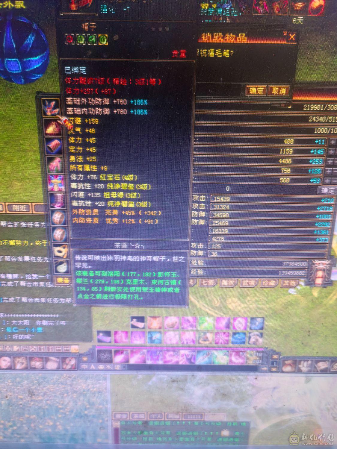 裸状态31血，带所有，副本随便刷，6件时装，