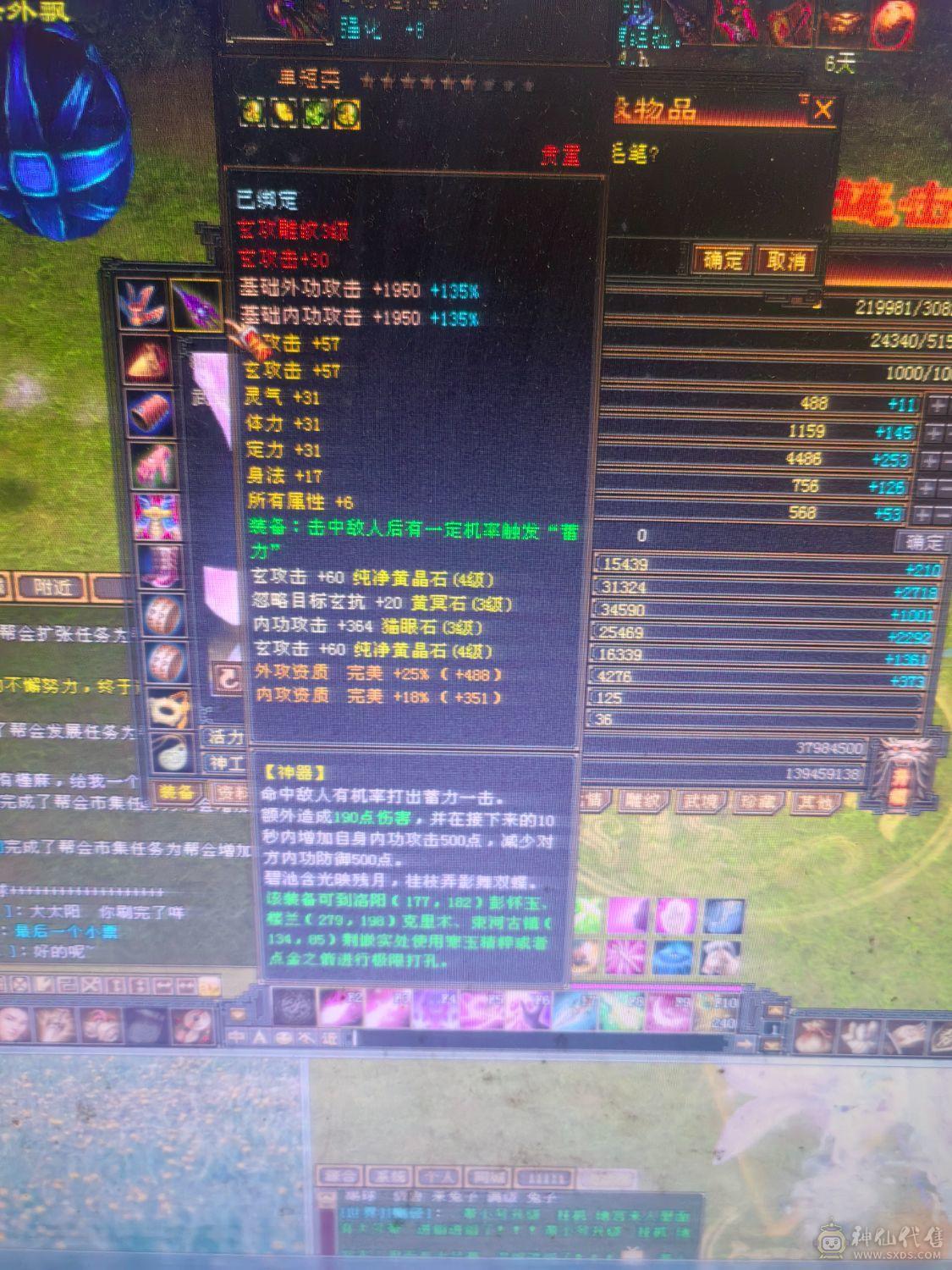 裸状态31血，带所有，副本随便刷，6件时装，