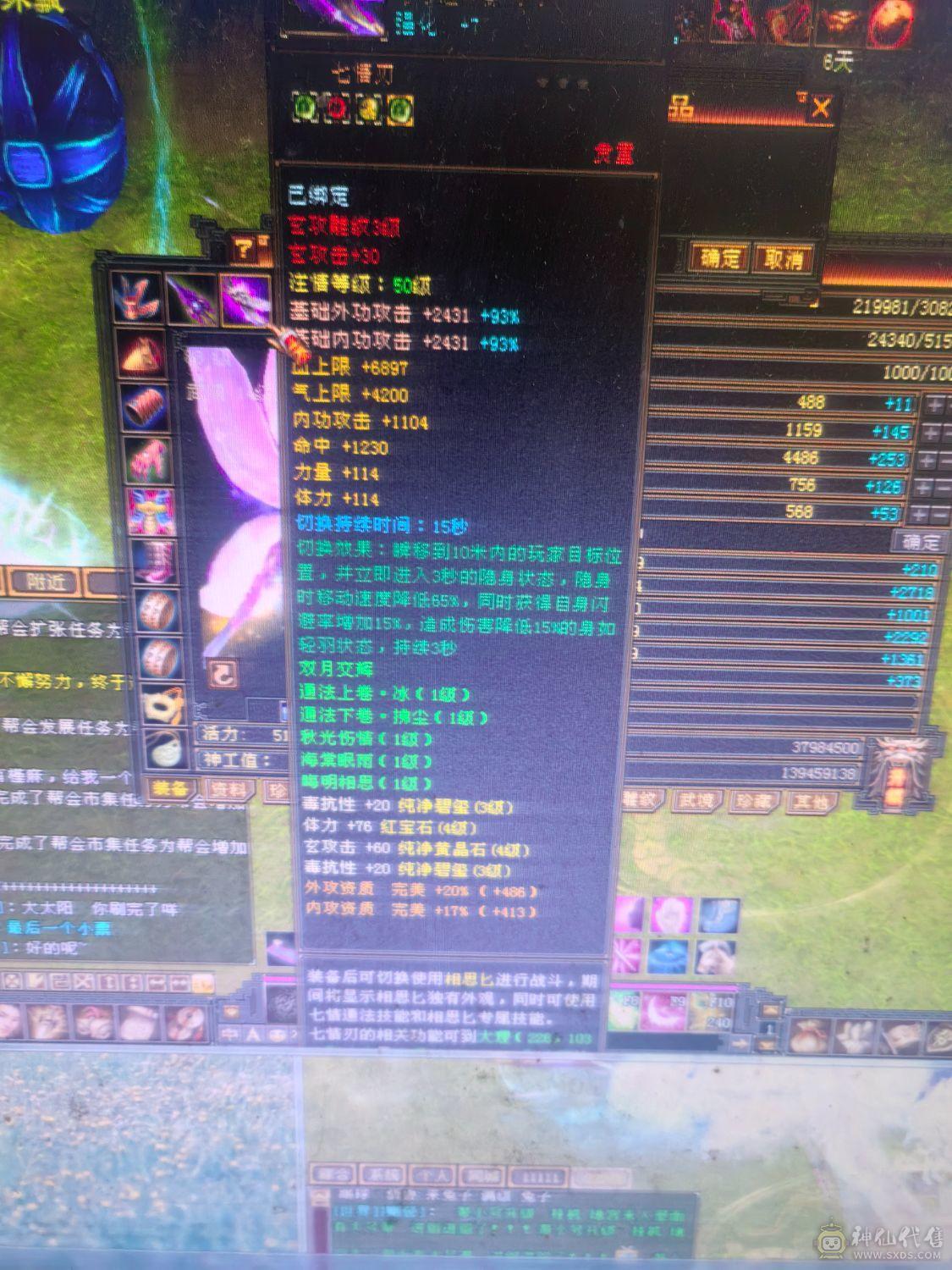 裸状态31血，带所有，副本随便刷，6件时装，