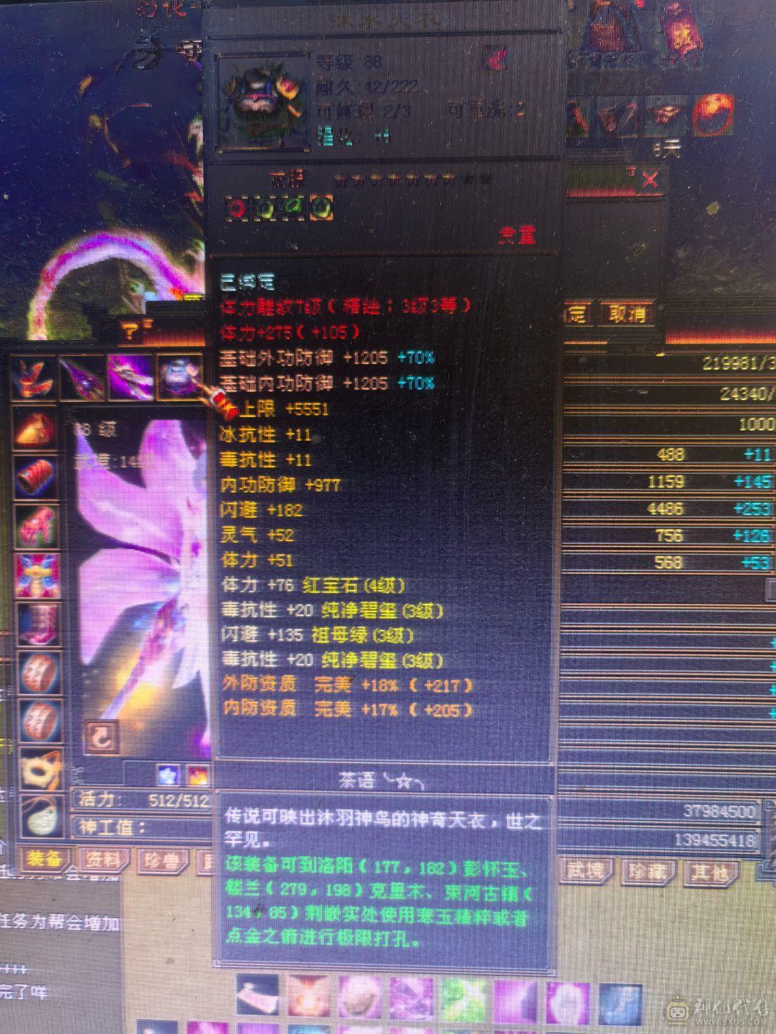 裸状态31血，带所有，副本随便刷，6件时装，