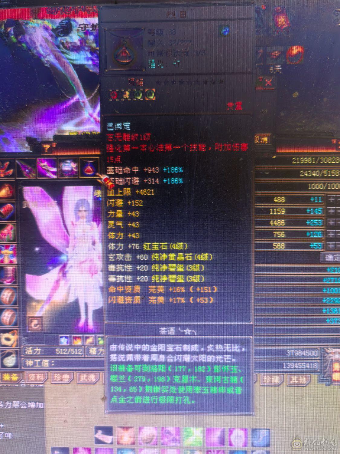 裸状态31血，带所有，副本随便刷，6件时装，