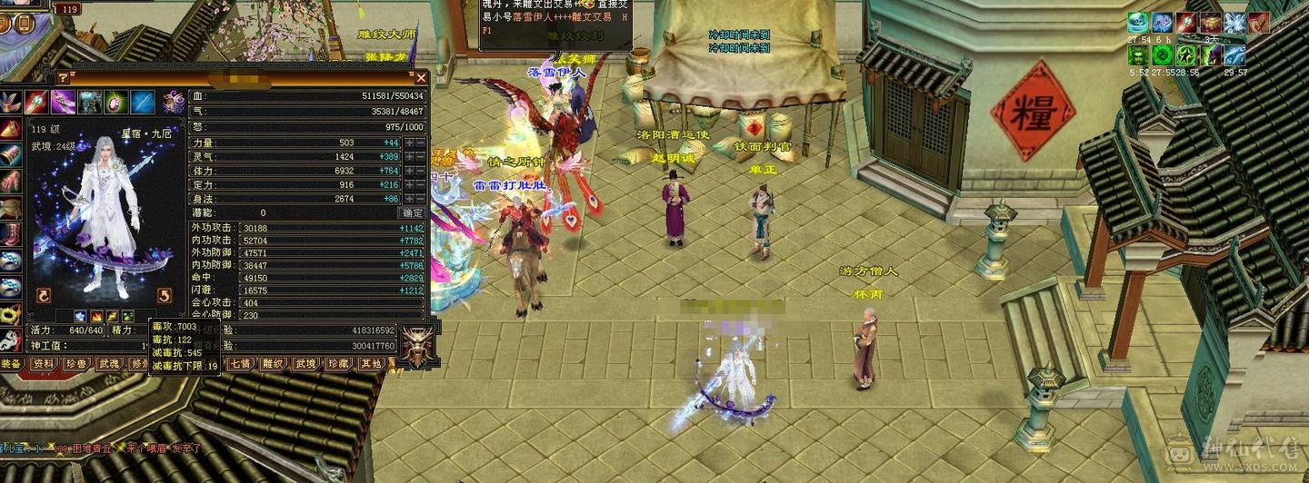 安安推荐：真满6星宿8雕, 裸属性7004.，带乌骓新雕文属性5体力4