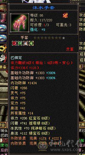 安安推荐：真满6星宿8雕, 裸属性7004.，带乌骓新雕文属性5体力4