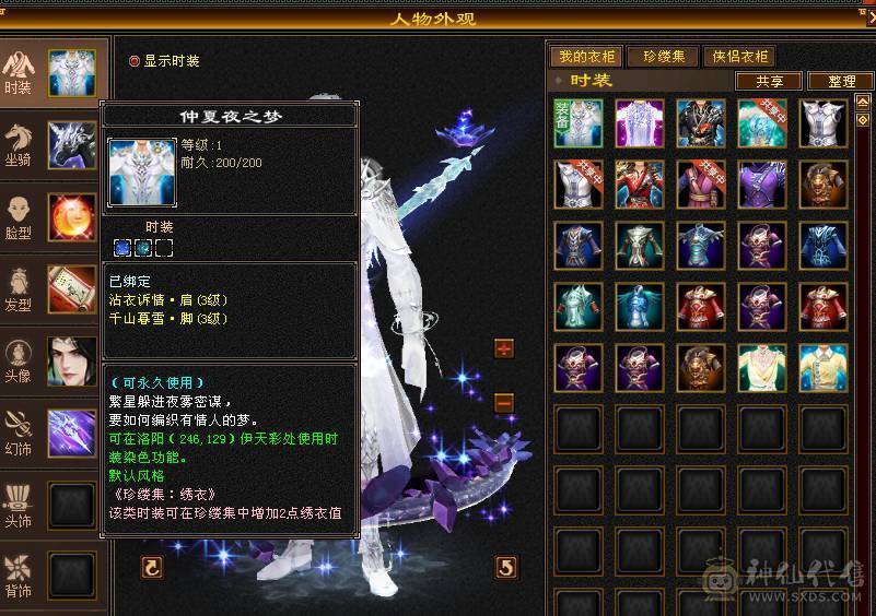 安安推荐：真满6星宿8雕, 裸属性7004.，带乌骓新雕文属性5体力4