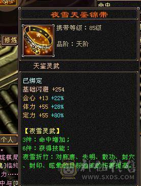 安安推荐：真满6星宿8雕, 裸属性7004.，带乌骓新雕文属性5体力4