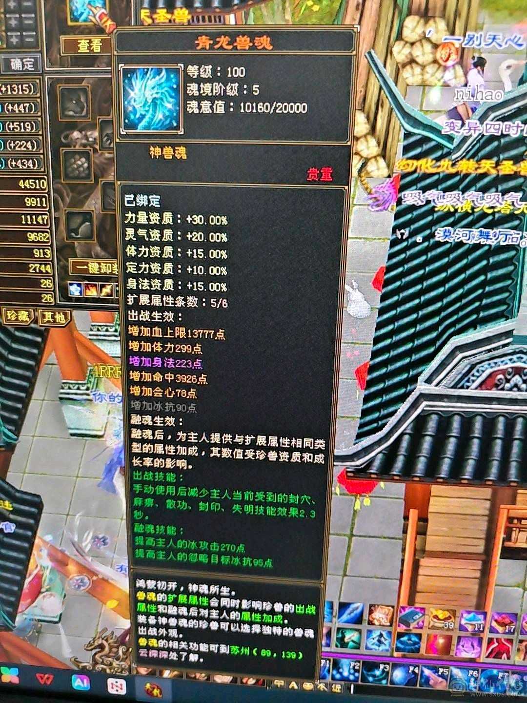 6级气武当  神兽5神一万多点了  仓库一块6体6冰属性6身法 的2个5减抗不怕出新装备 校场很猛