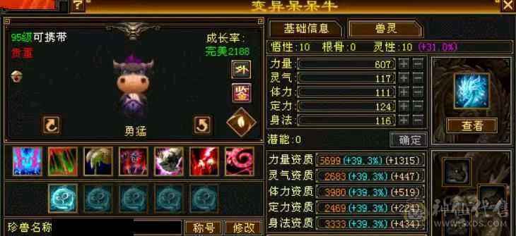 6级气武当  神兽5神一万多点了  仓库一块6体6冰属性6身法 的2个5减抗不怕出新装备 校场很猛