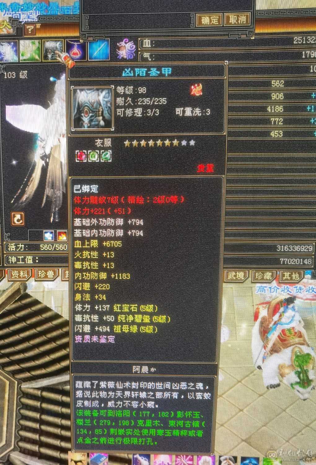 第一梯队5级7雕峨眉带双十高毒抗