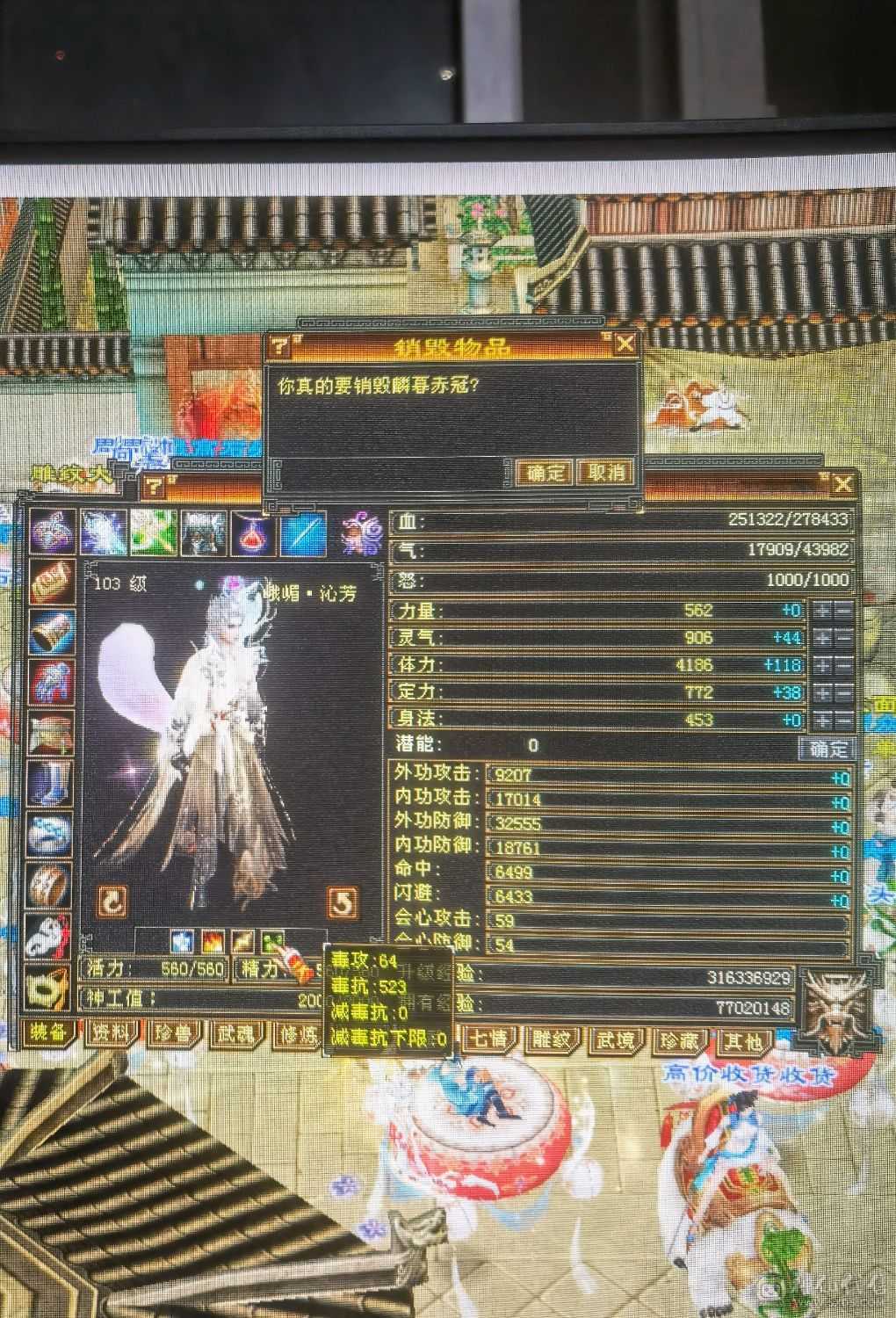 第一梯队5级7雕峨眉带双十高毒抗