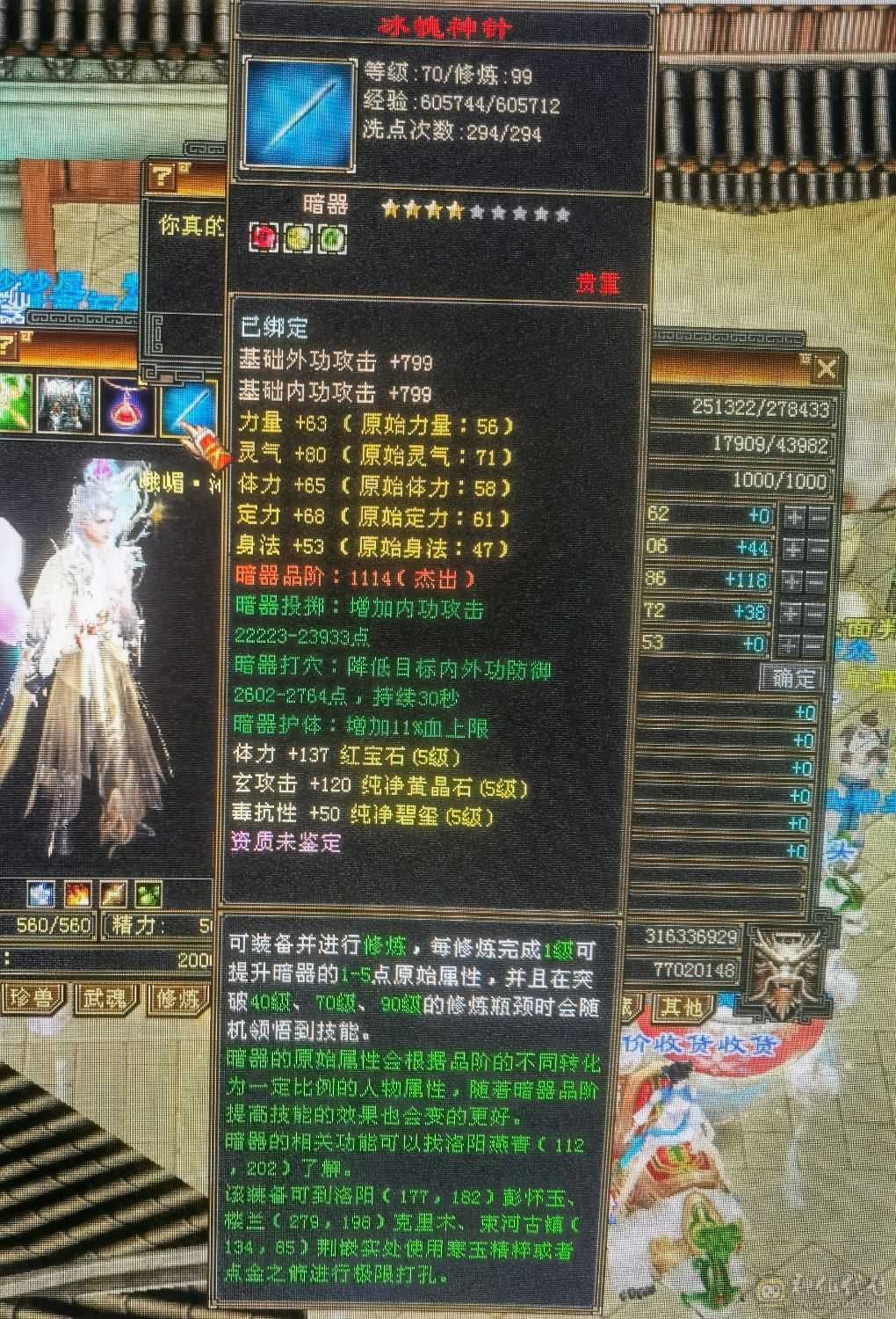 第一梯队5级7雕峨眉带双十高毒抗