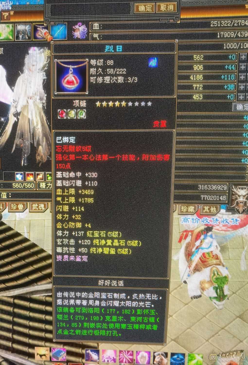 第一梯队5级7雕峨眉带双十高毒抗