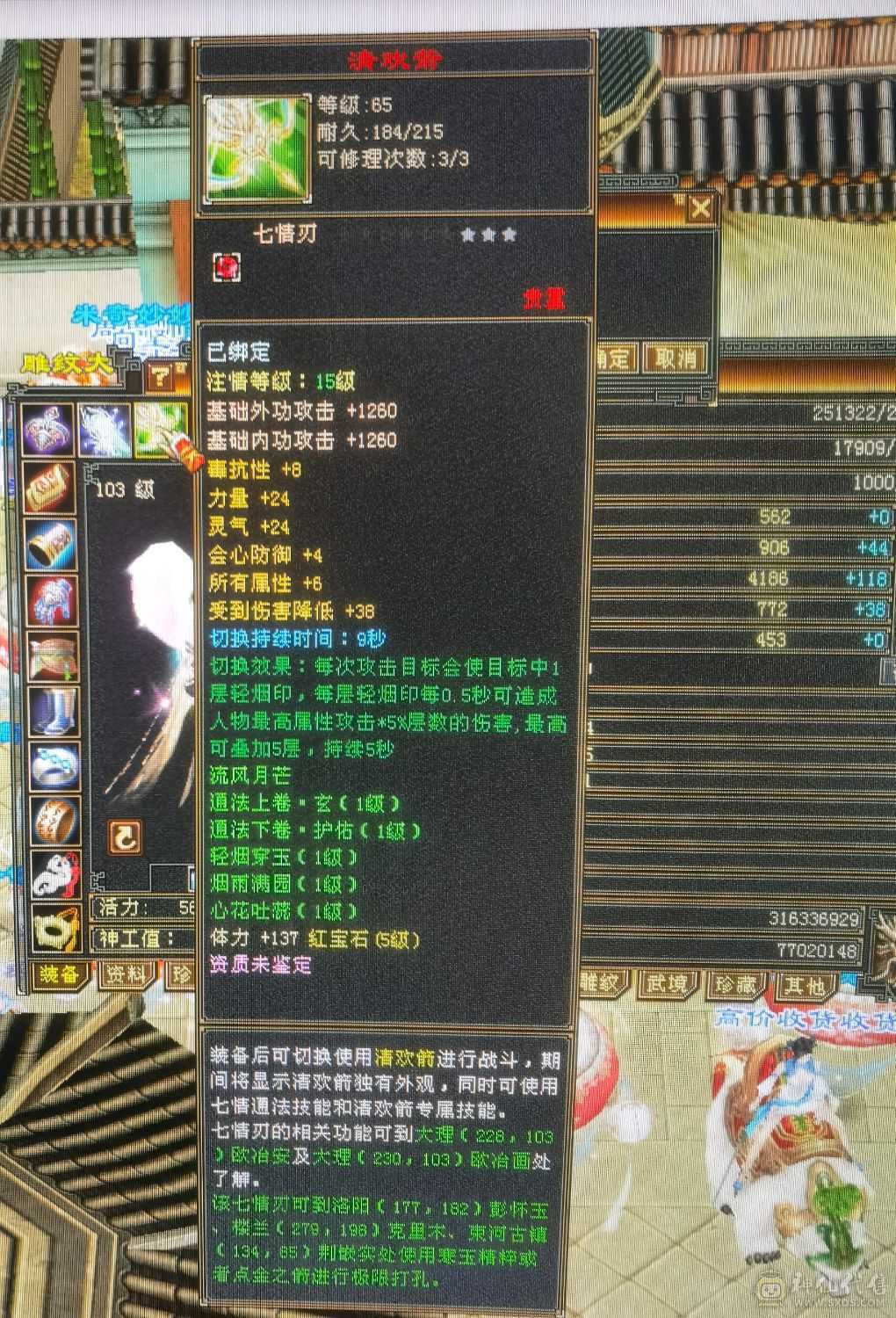 第一梯队5级7雕峨眉带双十高毒抗