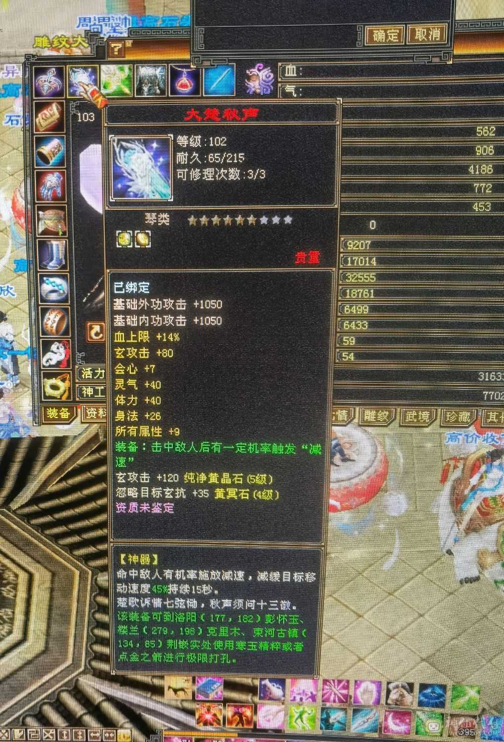 第一梯队5级7雕峨眉带双十高毒抗