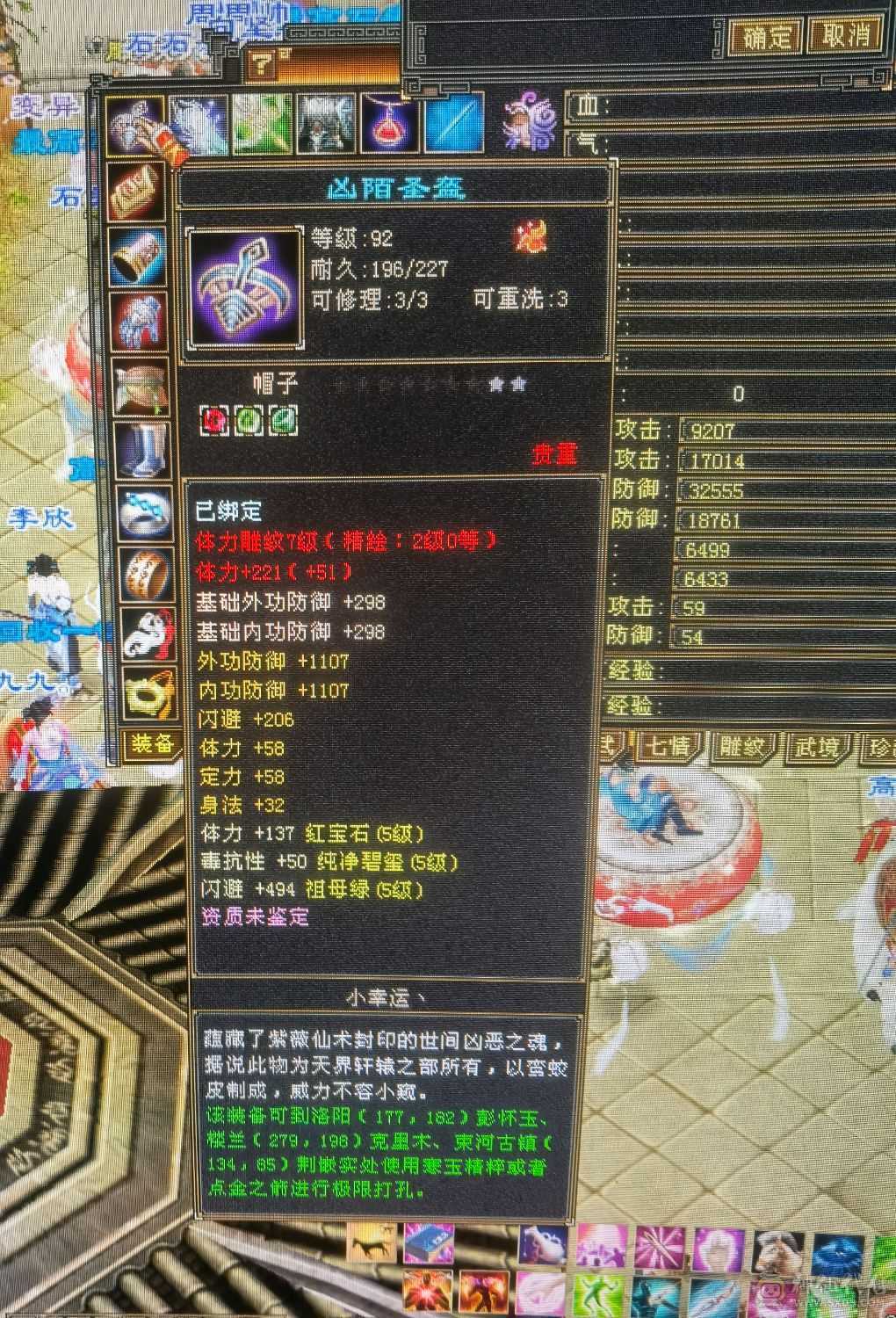 第一梯队5级7雕峨眉带双十高毒抗