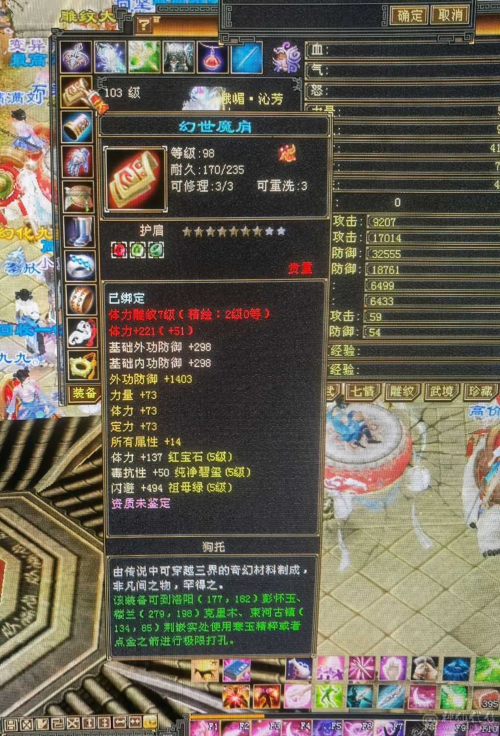 第一梯队5级7雕峨眉带双十高毒抗