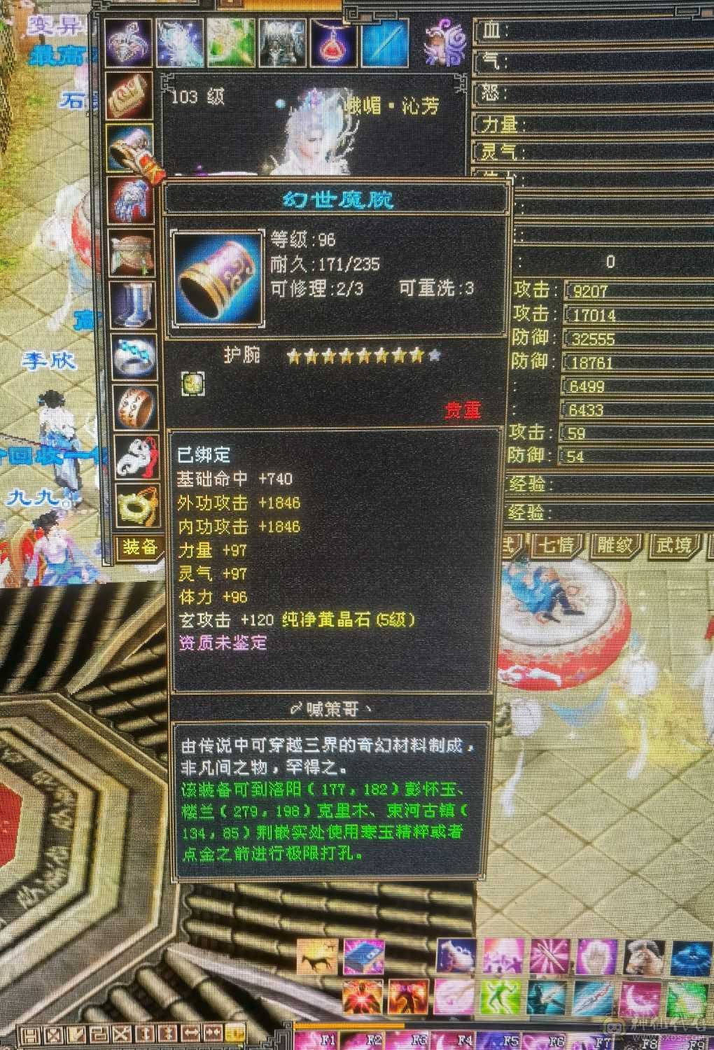 第一梯队5级7雕峨眉带双十高毒抗