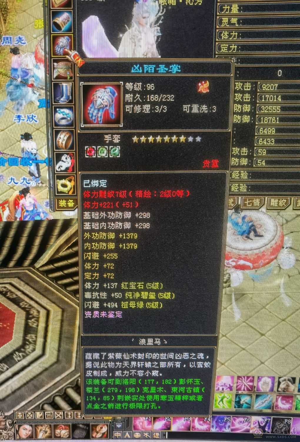 第一梯队5级7雕峨眉带双十高毒抗