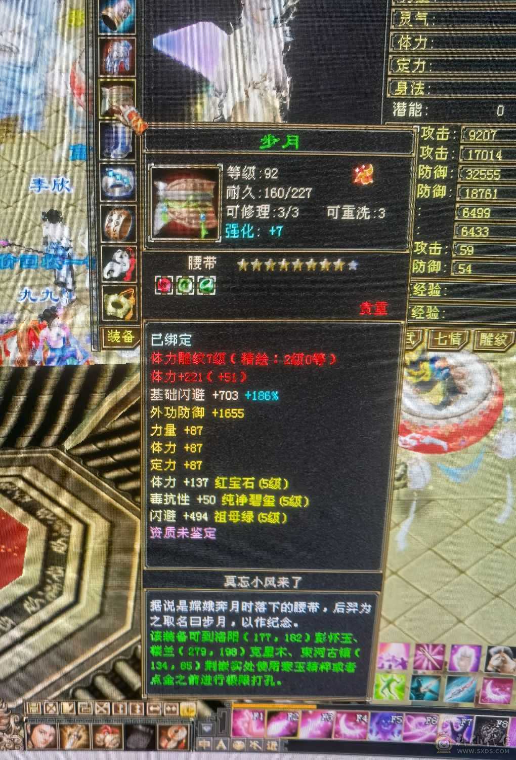 第一梯队5级7雕峨眉带双十高毒抗