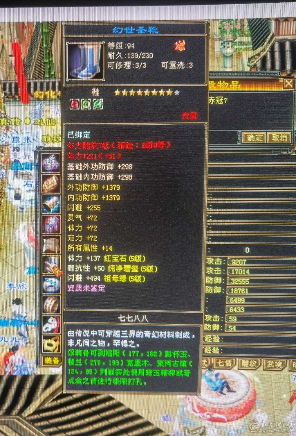 第一梯队5级7雕峨眉带双十高毒抗