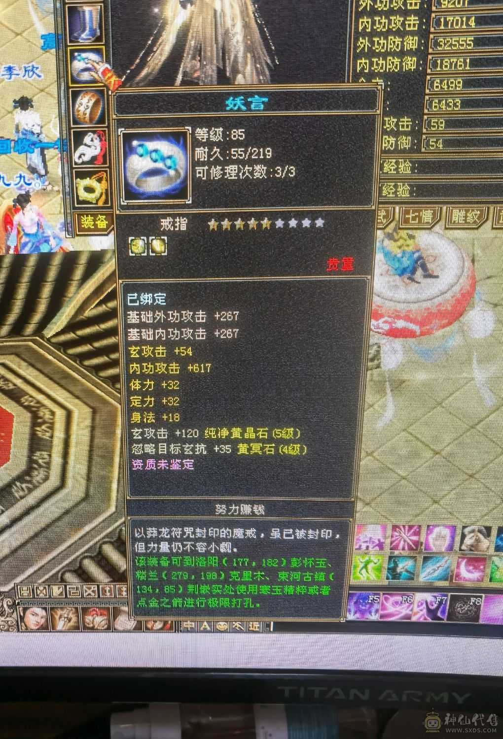 第一梯队5级7雕峨眉带双十高毒抗