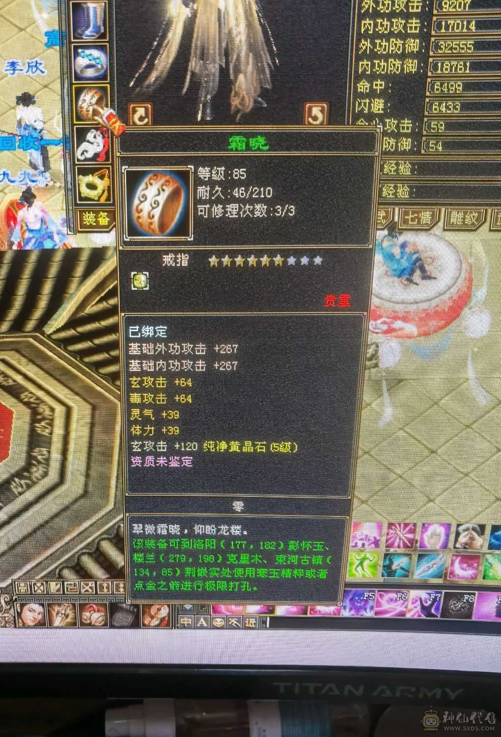 第一梯队5级7雕峨眉带双十高毒抗