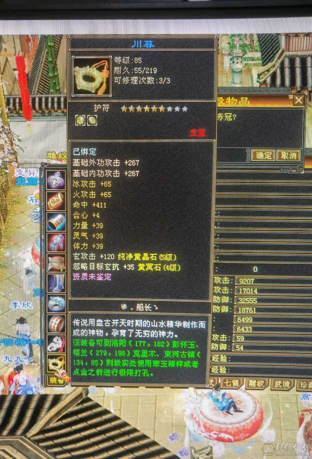 第一梯队5级7雕峨眉带双十高毒抗