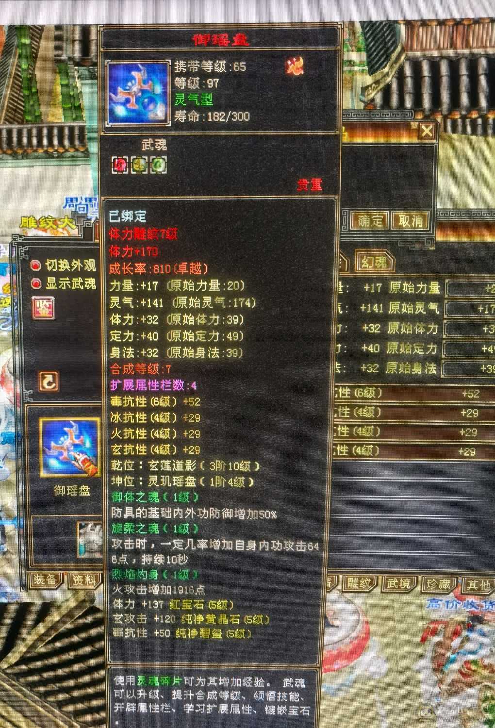 第一梯队5级7雕峨眉带双十高毒抗