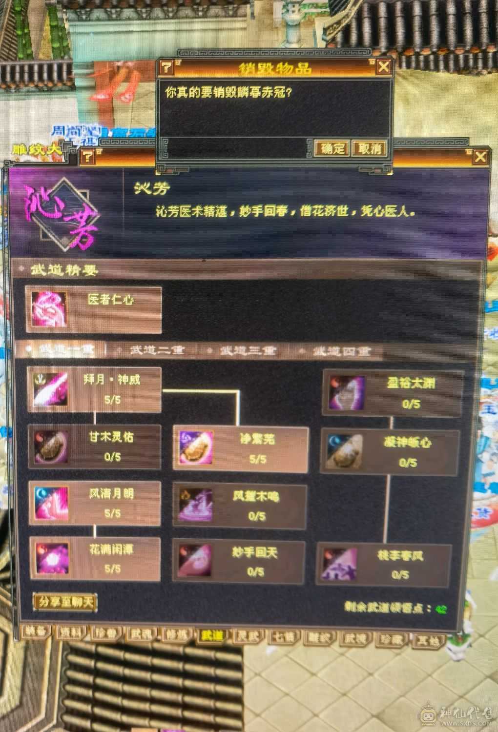 第一梯队5级7雕峨眉带双十高毒抗