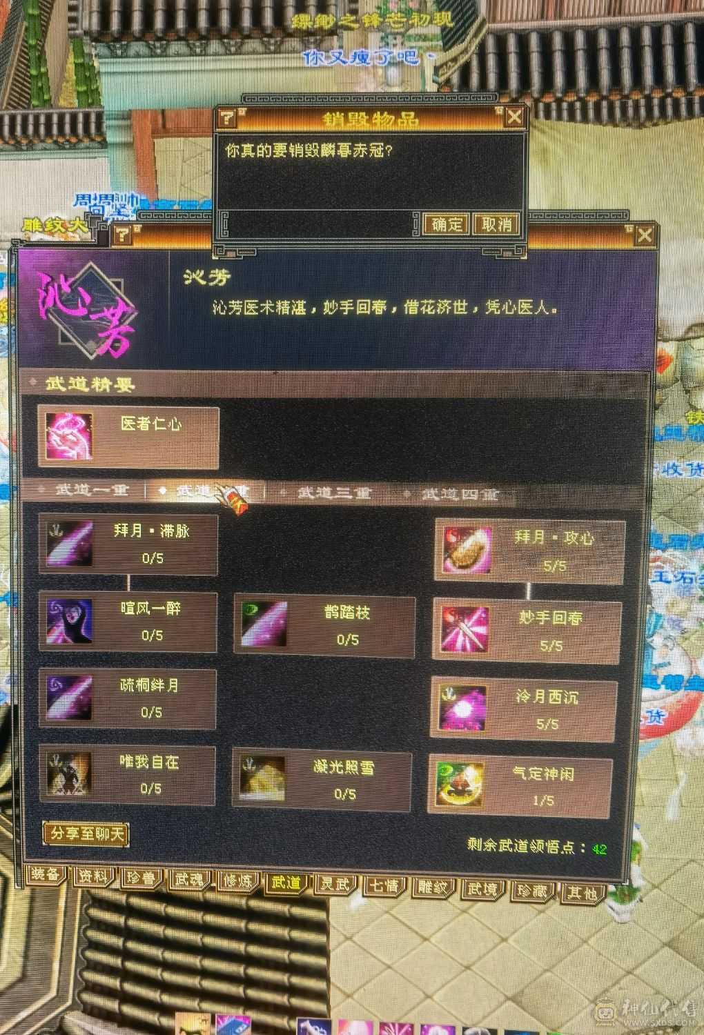 第一梯队5级7雕峨眉带双十高毒抗