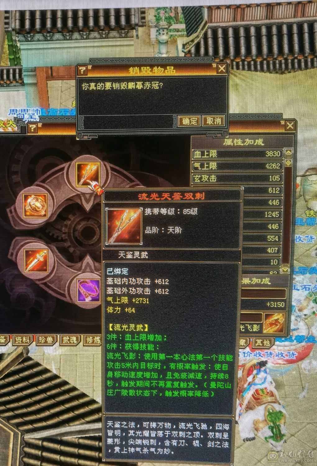 第一梯队5级7雕峨眉带双十高毒抗