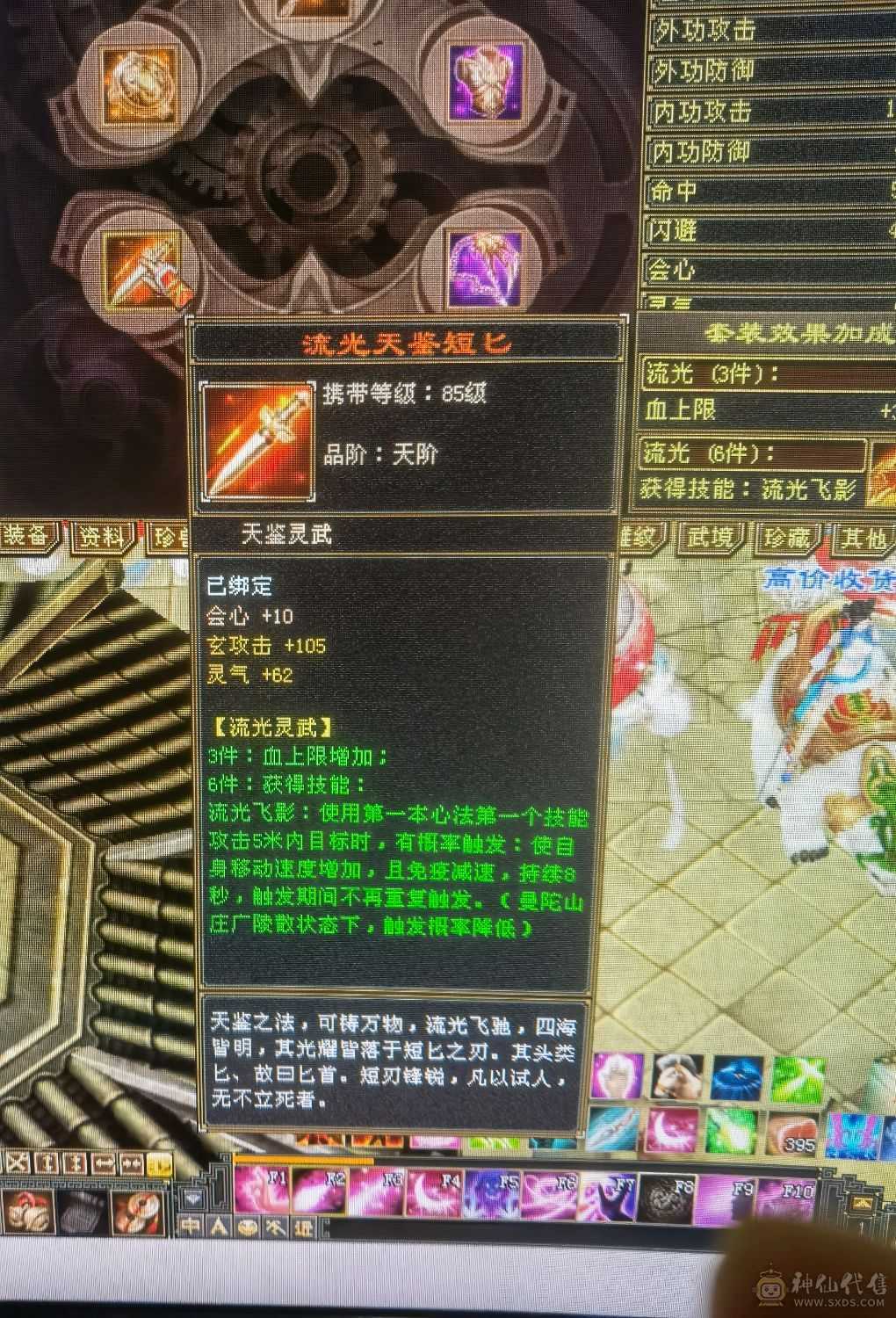 第一梯队5级7雕峨眉带双十高毒抗