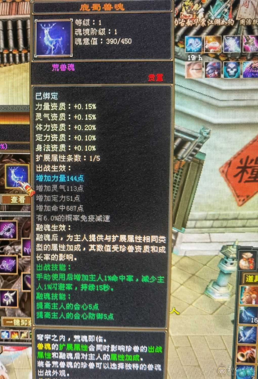 第一梯队5级7雕峨眉带双十高毒抗