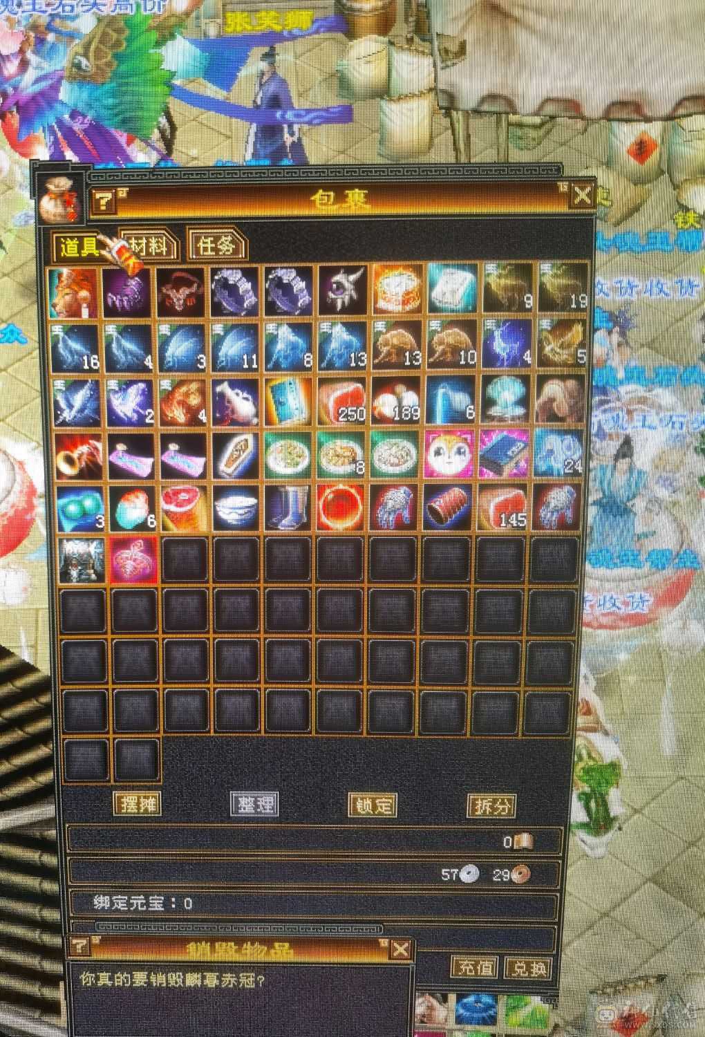 第一梯队5级7雕峨眉带双十高毒抗