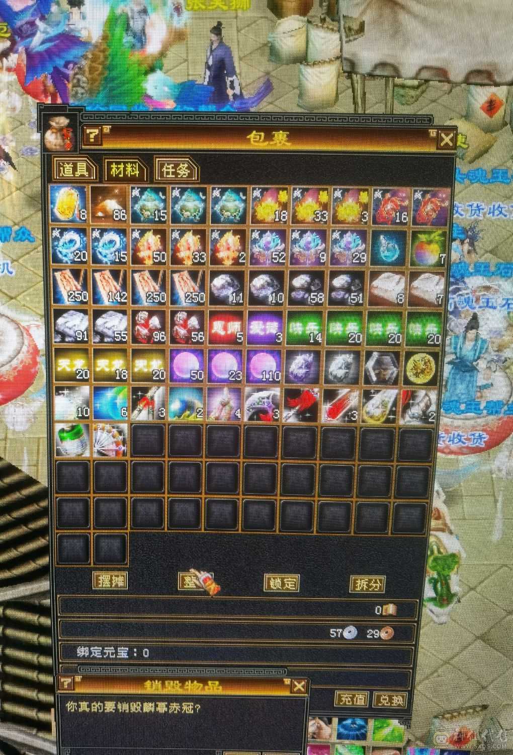 第一梯队5级7雕峨眉带双十高毒抗