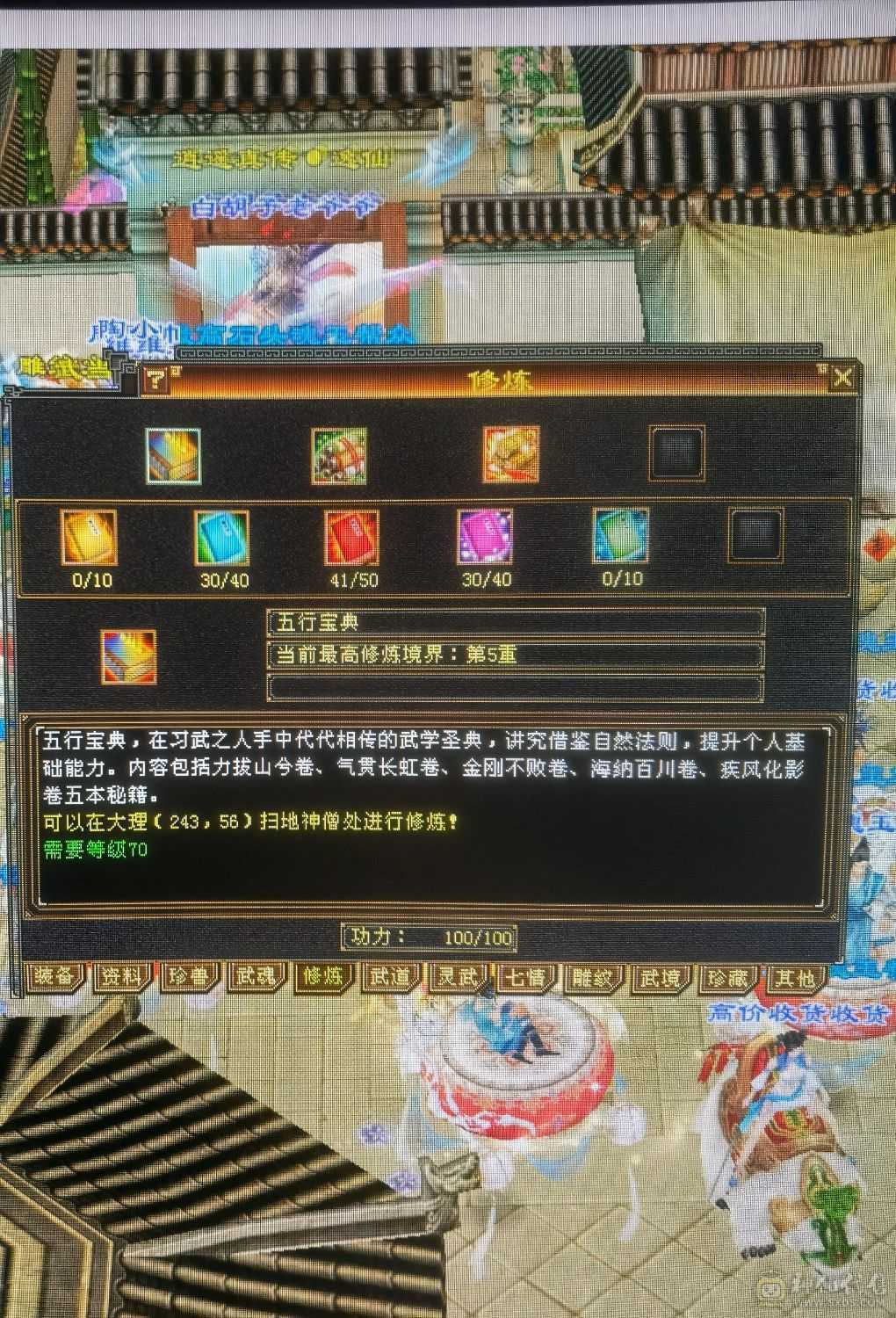 第一梯队5级7雕峨眉带双十高毒抗