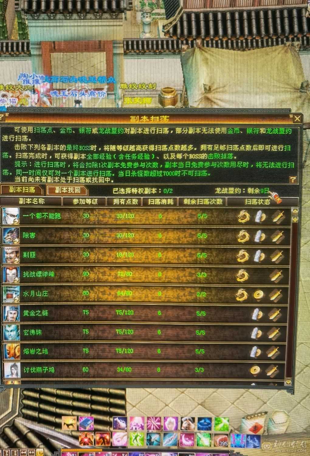 第一梯队5级7雕峨眉带双十高毒抗