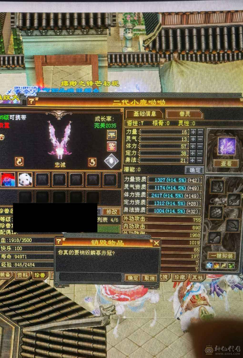 第一梯队5级7雕峨眉带双十高毒抗