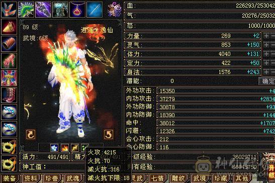 5体单排5属     25W血  4200属