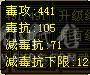 5体单排5属     25W血  4200属