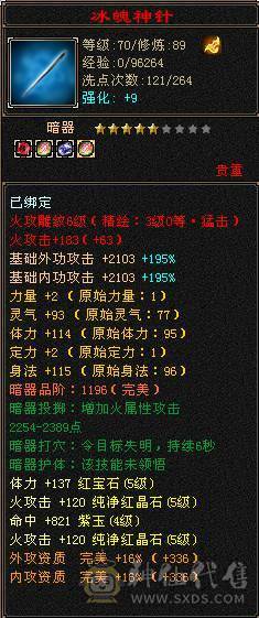 5体单排5属     25W血  4200属