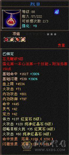 5体单排5属     25W血  4200属