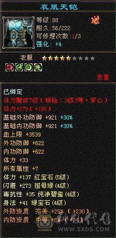 5体单排5属     25W血  4200属