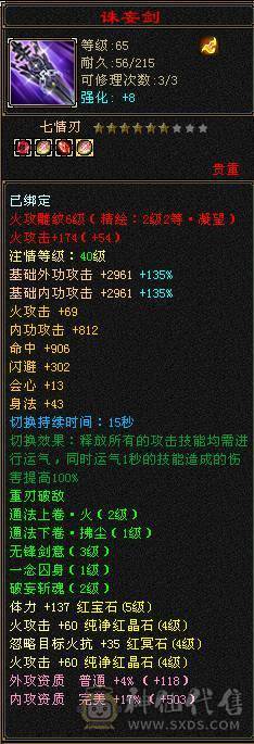 5体单排5属     25W血  4200属